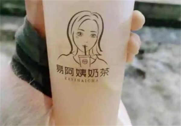 易阿姨奶茶