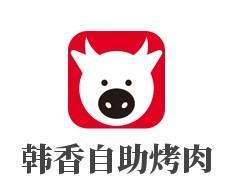 韓香自助烤肉加盟
