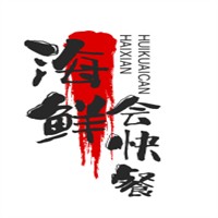 海鮮會快餐加盟
