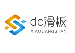 dc滑板加盟