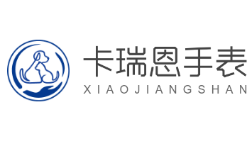 卡瑞恩手表加盟