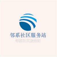 鄰系社區(qū)服務(wù)站加盟