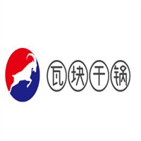 瓦塊干鍋加盟