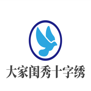 大家閨秀十字繡加盟