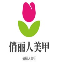 俏麗人美甲加盟