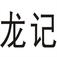 龍記云吞面加盟