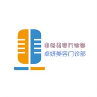 卓妍美容門診部加盟