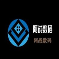 阿戰(zhàn)數(shù)碼加盟