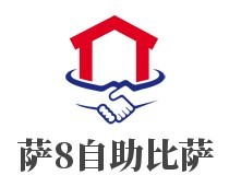 薩8自助比薩加盟
