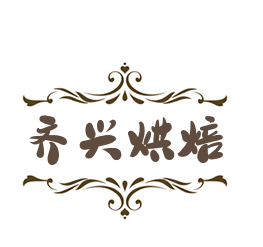 齊興烘焙世家加盟