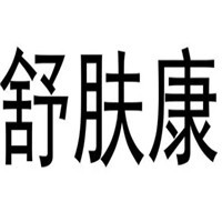 舒膚康內(nèi)衣加盟