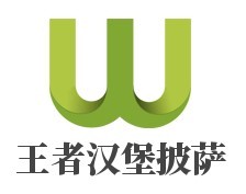王者漢堡披薩加盟