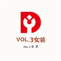 VOL.3女裝加盟