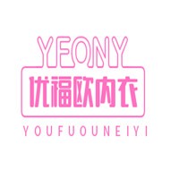 優(yōu)福歐內(nèi)衣加盟