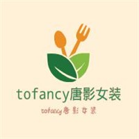 tofancy唐影女裝加盟