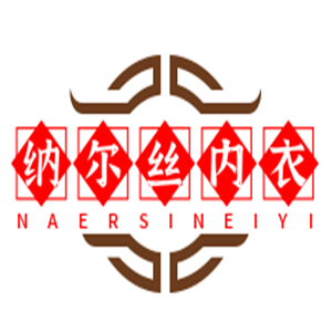 納爾絲內(nèi)衣加盟