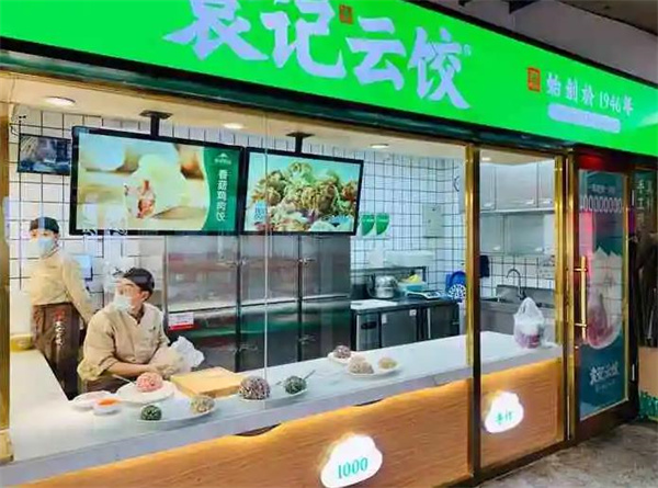 袁記云餃