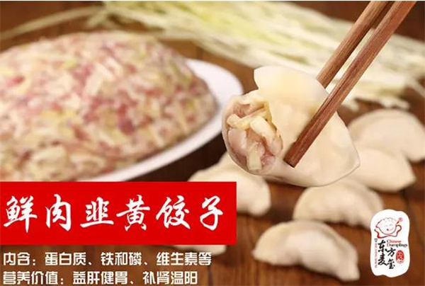 東方麥璽水餃
