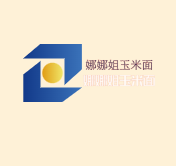 娜娜姐玉米面加盟