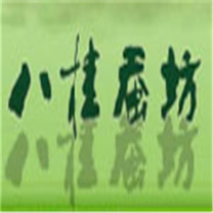 八桂蠶坊內衣加盟