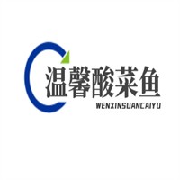 溫馨酸菜魚加盟