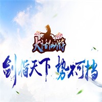 大話仙游加盟