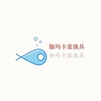 伽瑪卡茲漁具加盟