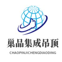 巢品集成吊頂加盟