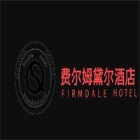 費(fèi)爾姆戴爾酒店加盟