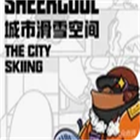 SHEERCOOL城市滑雪空間加盟
