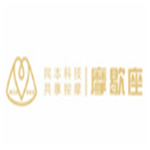 摩歇座共享按摩椅加盟