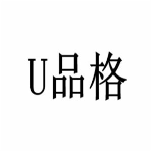 U品格自動售貨機加盟