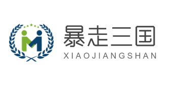 暴走三國加盟