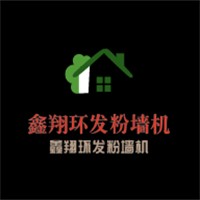 鑫翔環(huán)發(fā)粉墻機(jī)加盟