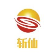 斬仙加盟