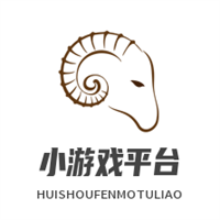 小游戲平臺(tái)加盟