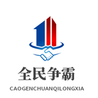全民爭(zhēng)霸加盟