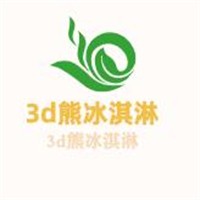 3d熊冰淇淋加盟