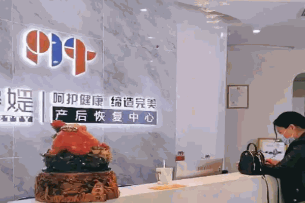 普睿媞產(chǎn)后恢復中心