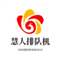 慧人排隊機加盟