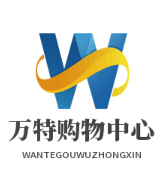 萬特購物中心加盟