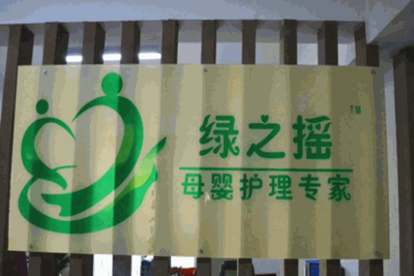 綠之搖產(chǎn)后恢復(fù)