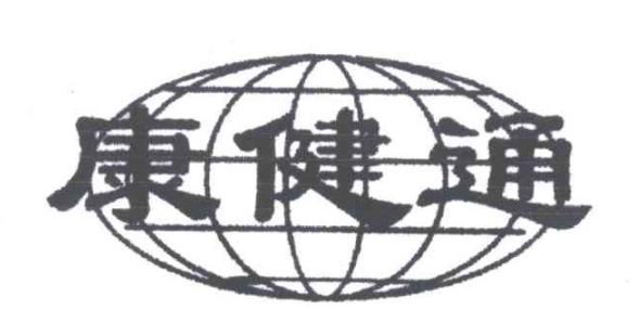 康健通醫(yī)療設(shè)備加盟