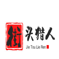 街頭獵人加盟