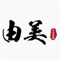 由美日式料理加盟