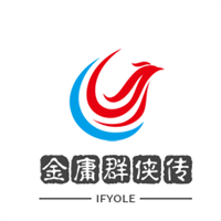 金庸群俠傳加盟