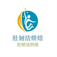肚韌潔烘焙加盟