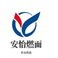 安怡燃面加盟