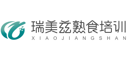 瑞美茲熟食培訓(xùn)加盟