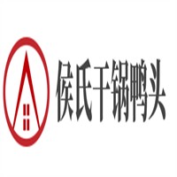 侯氏干鍋鴨頭加盟